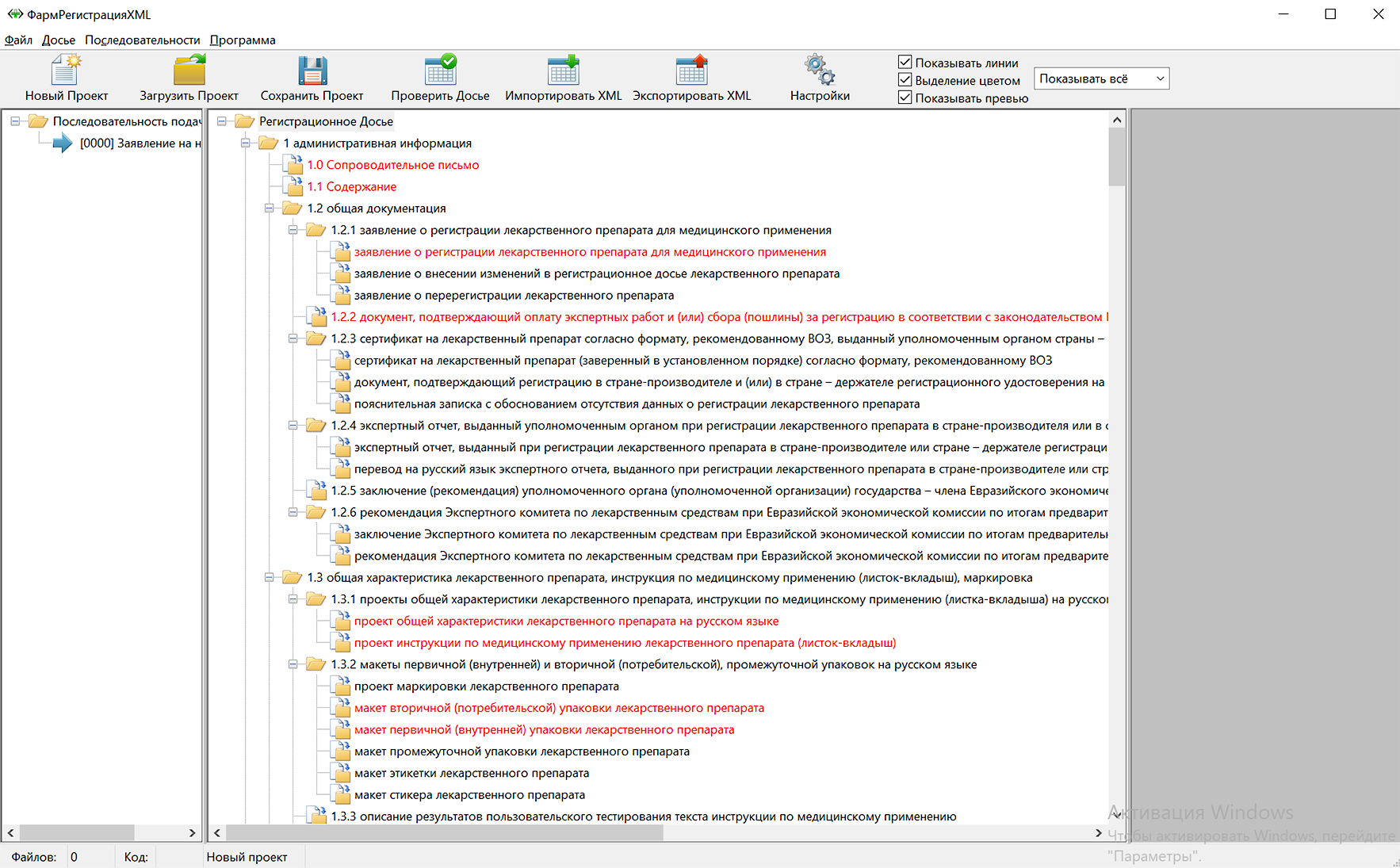 снимок экрана